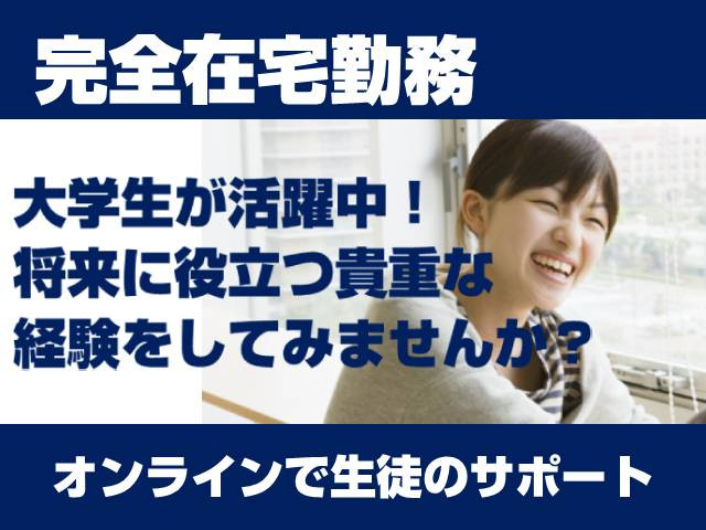 N/S高等学校 オンライン通学コース 「オンライングループワーク...