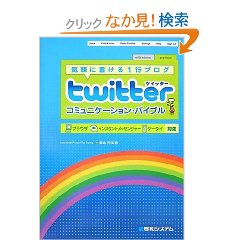 twitter