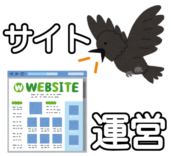 サイト運営に関する掲示板