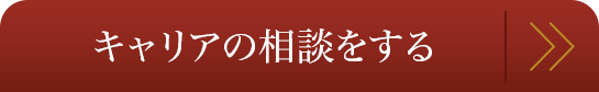 30秒で完了 エントリー