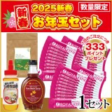 バラエティーピンクたね菌お年玉セット