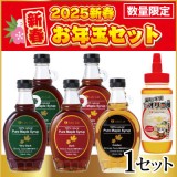 トッピングお年玉セット