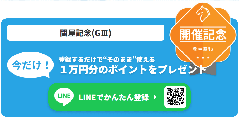 えーあい　登録画面