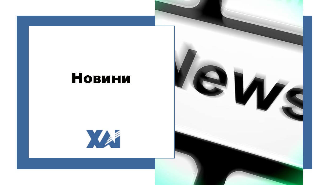 Новини