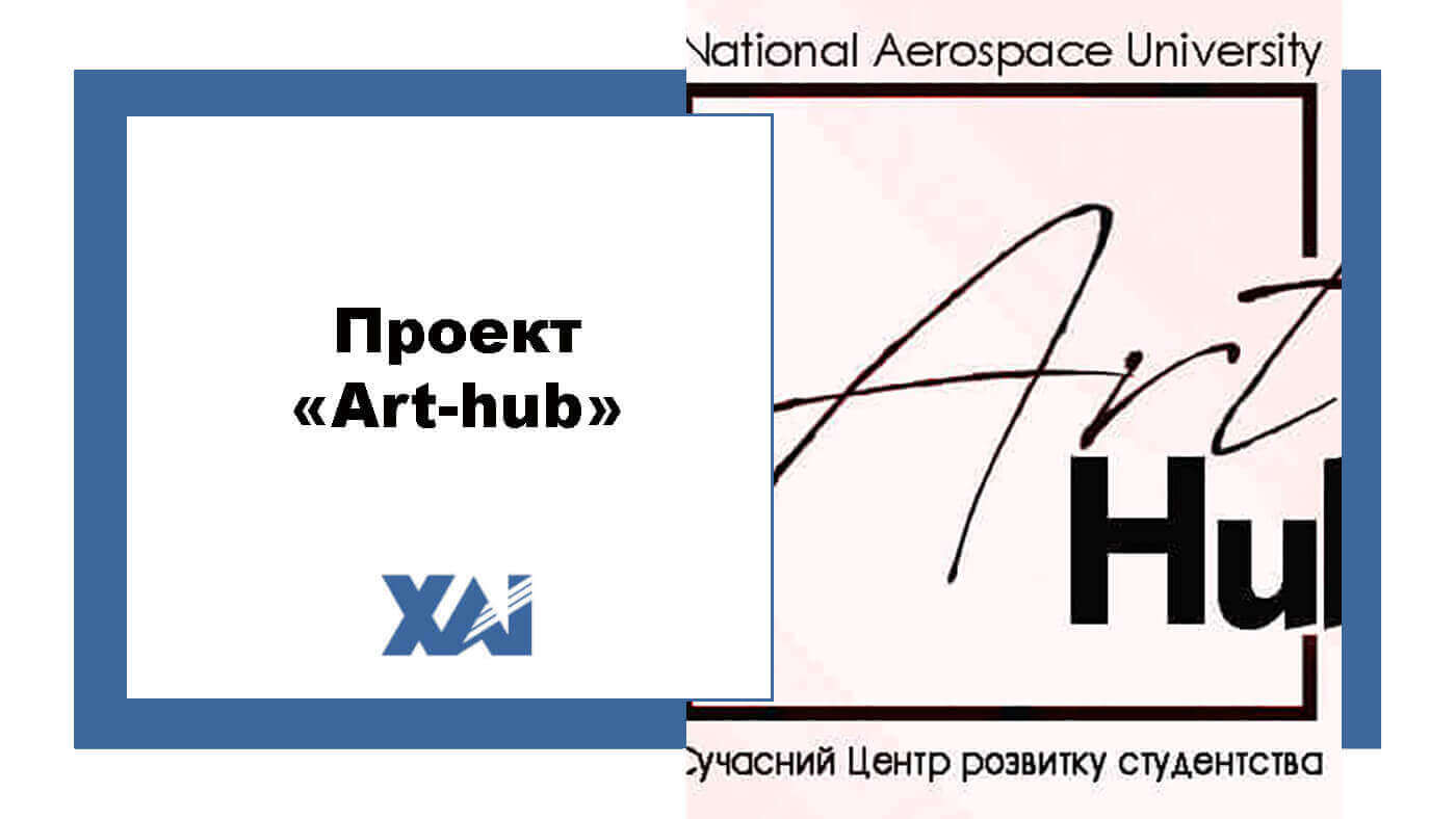 Проект «Art-hub»