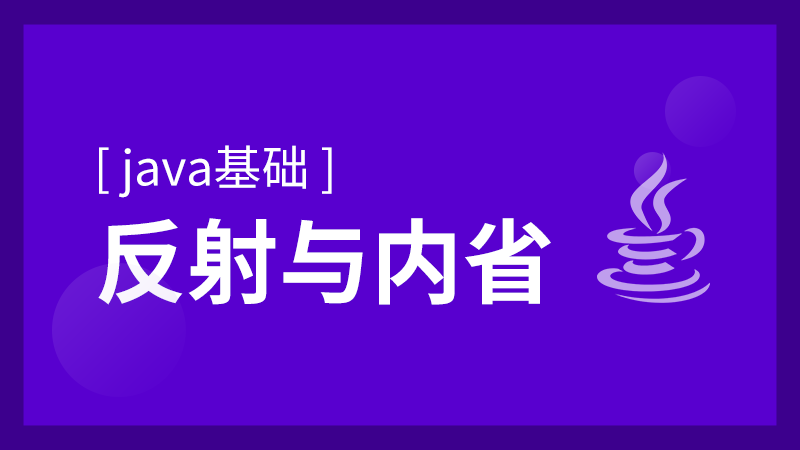 Java视频教程