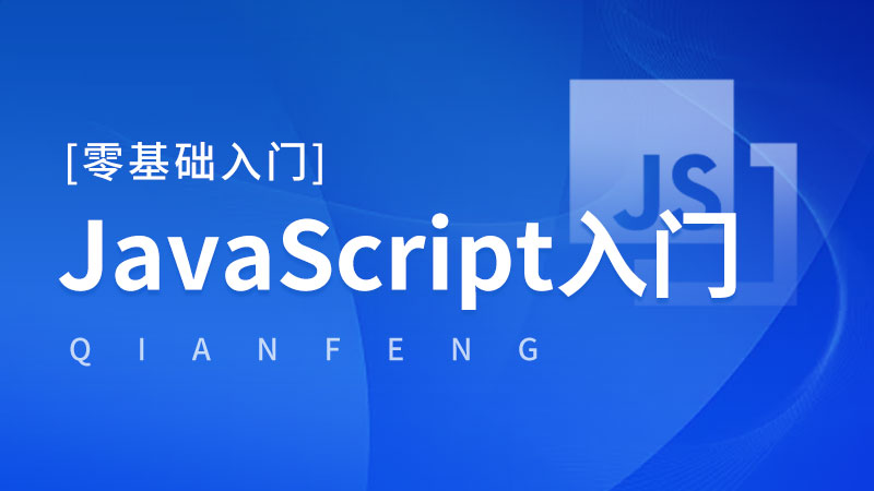 Java视频教程