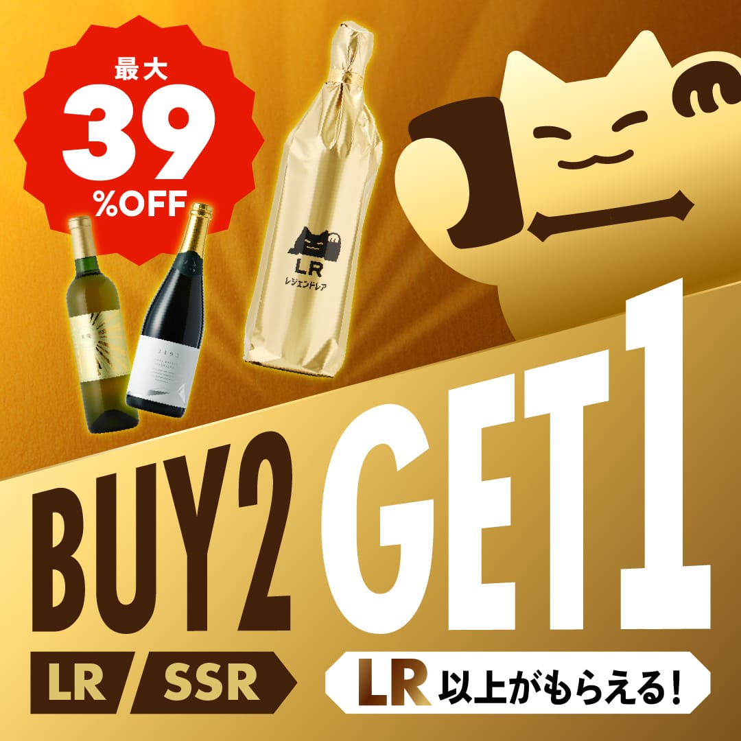 【GWセール】最大39％OFF！Buy2 Get1