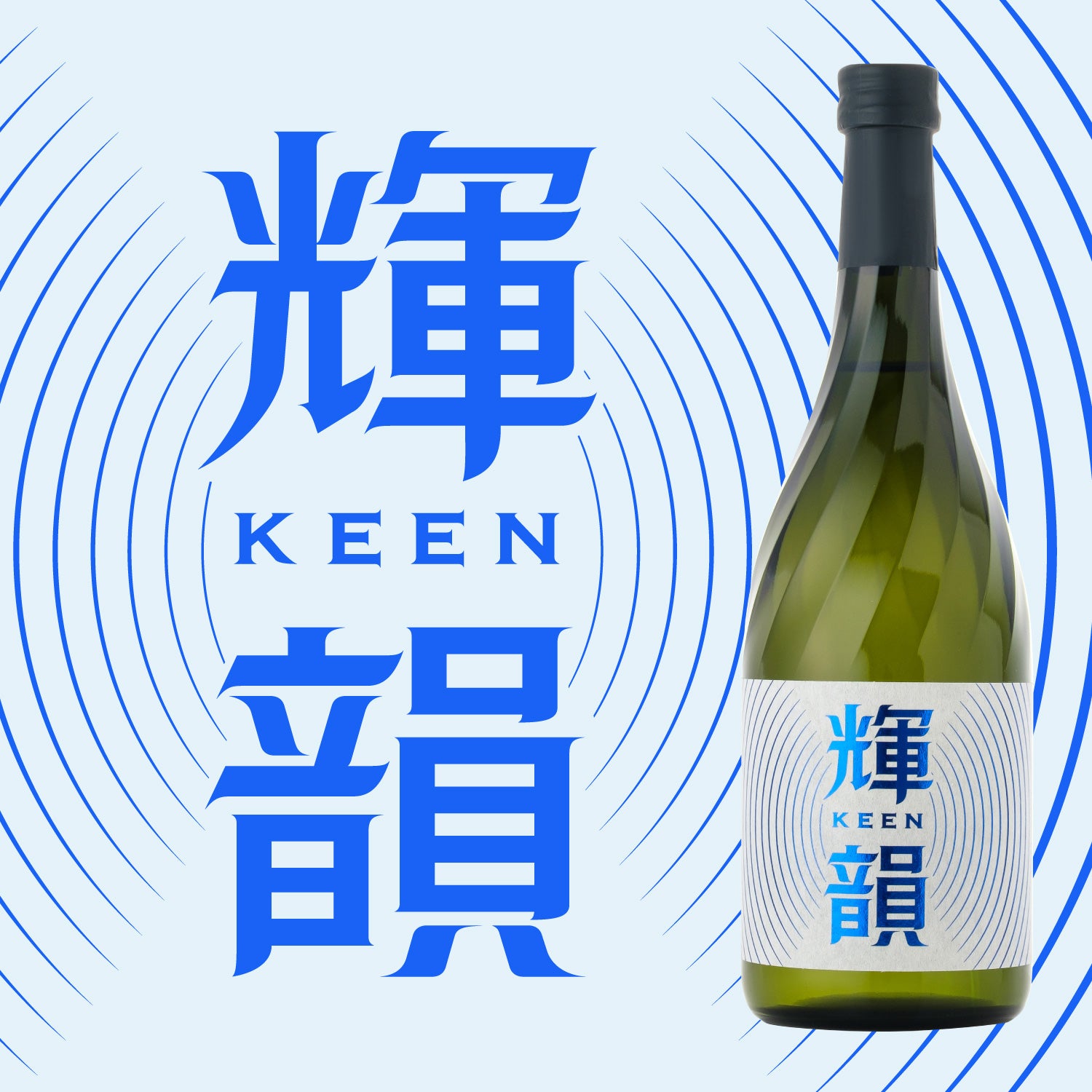 輝韻-keen-