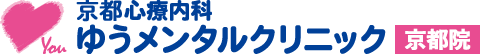 【今日行ける】京都心療内科ゆうメンタルクリニック京都院/精神科