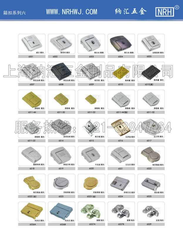 纳汇供应合金箱扣 牛角钩扣 箱扣 五金箱扣