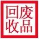 废电缆回收公司 各种铜电缆回收 深圳资源回收公司