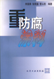 装饰材料批发，重防腐涂料、乳胶漆，用的适心