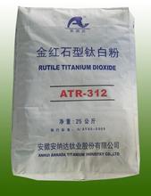 供应厂家热销金红石型钛白粉安纳达钛白粉ATR-312