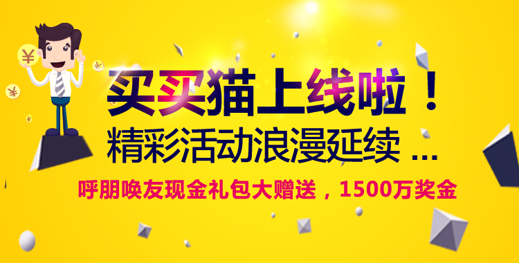 买买猫 神舟十一号发射成功！买买猫开启暴走模式