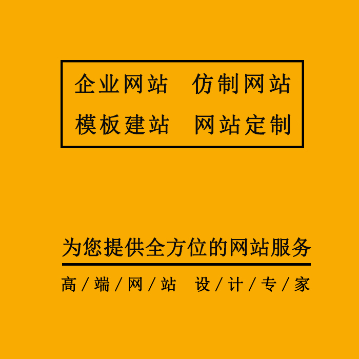 菏泽做网站哪家公司便宜 菏泽做网站哪家公司好