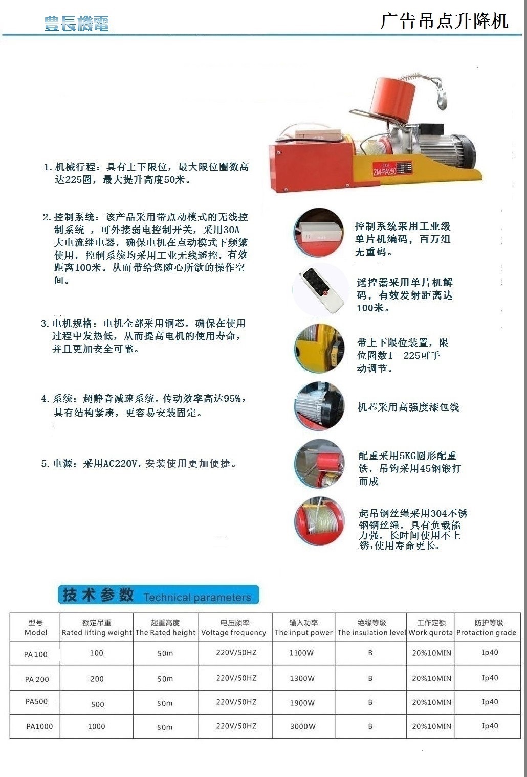 厂家生产定制各类商场电动挂钩，电动广告挂钩，宣传挂钩，