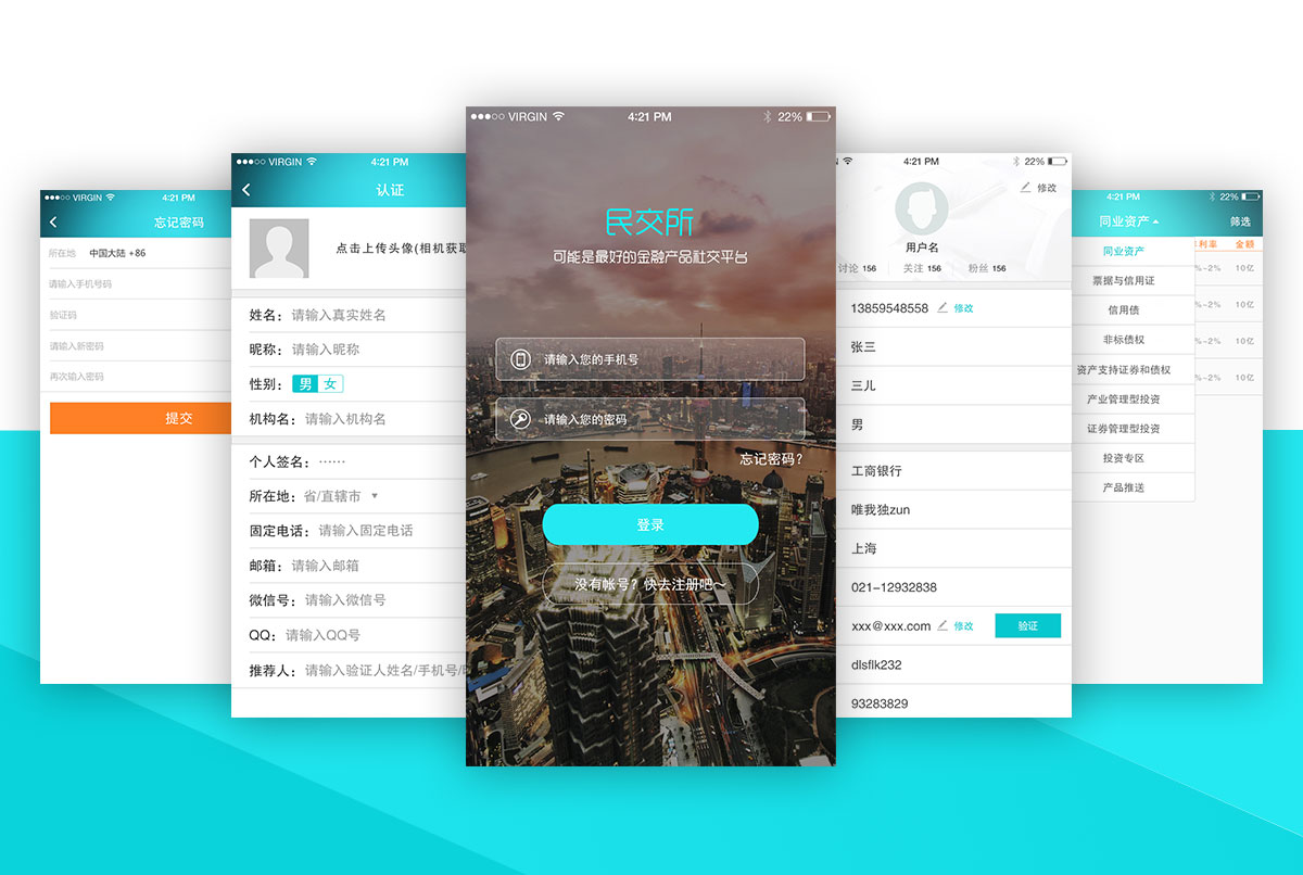 上海移动APP开发_上海移动APP开发公司-上海绽曙科技APP开发公司