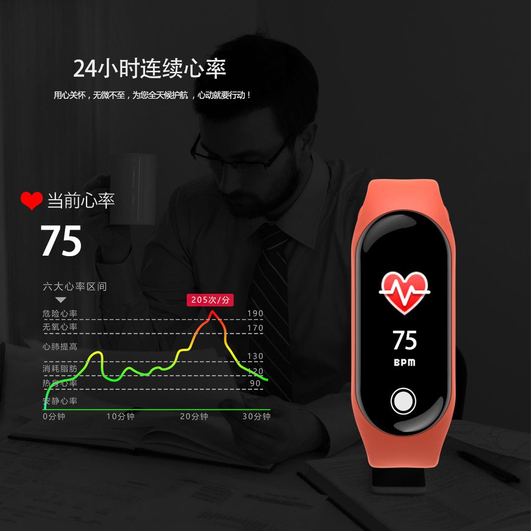 绵阳M3智能手环定制