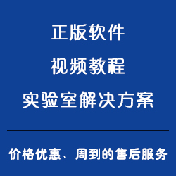 正版软件良好总代理商