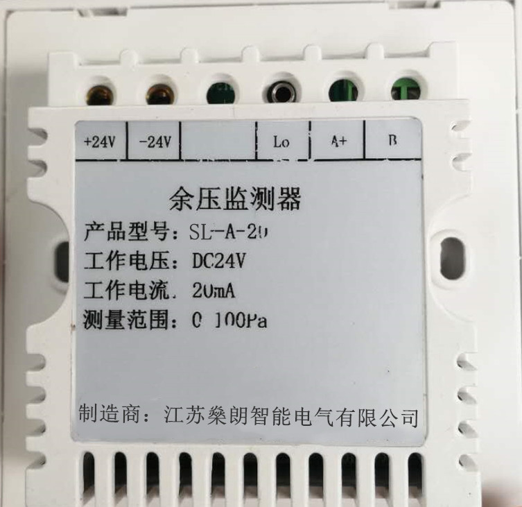 火灾报警主机联动信号远程实时监控建筑差压监控系统