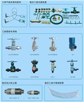 溶解乙炔设备配件