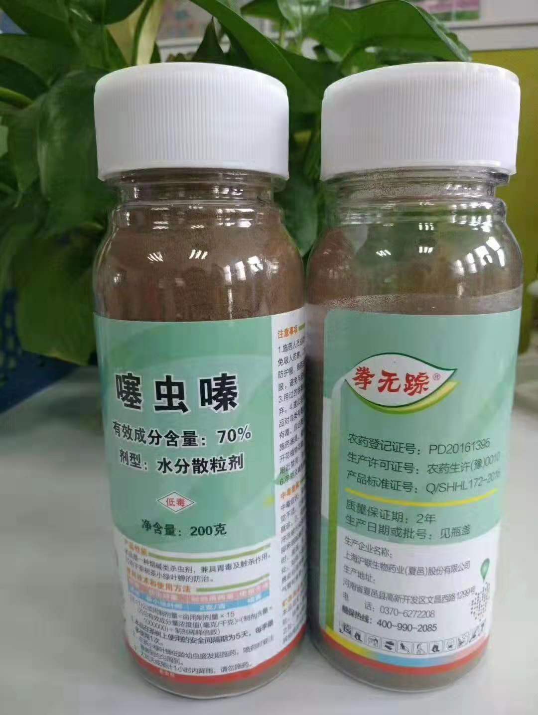 70%噻虫嗪杀虫剂厂家直销|小麦蚜虫特性药厂家