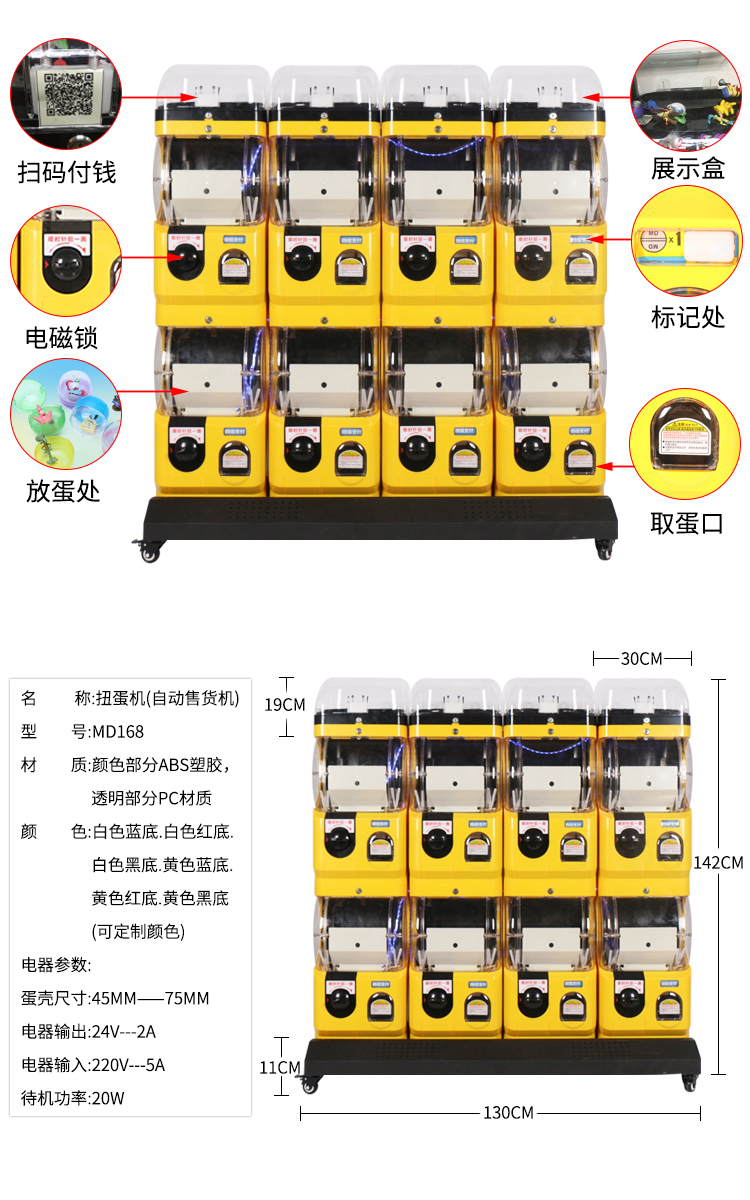 厂家直销移动支付扭蛋机灯光儿童玩具多功能展示架