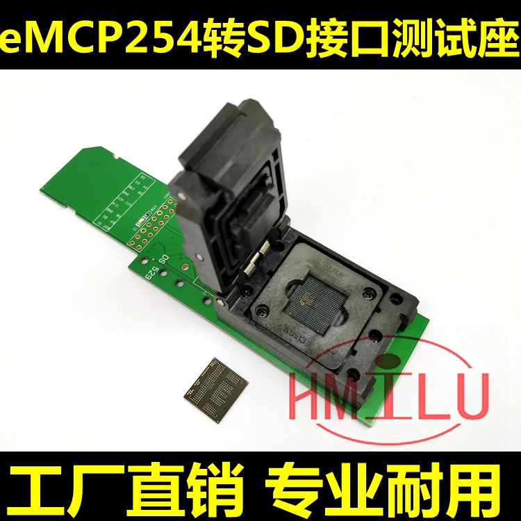 BGA254翻盖弹片转SD测试座 手机资料读写