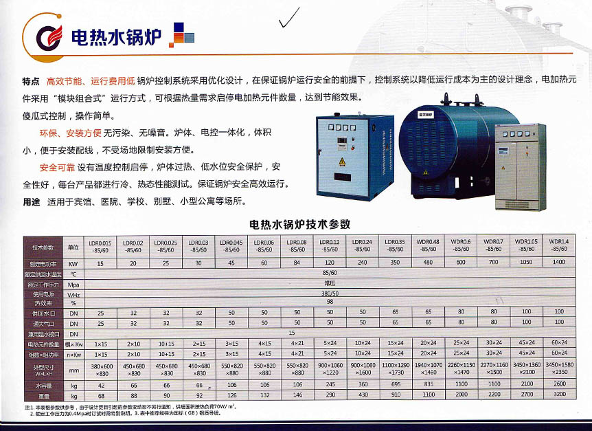 长春环保电锅炉厂，耐用长久详情请拜访