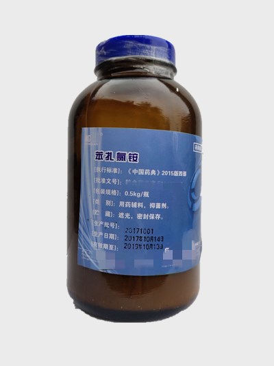 南充药用BHT 电话