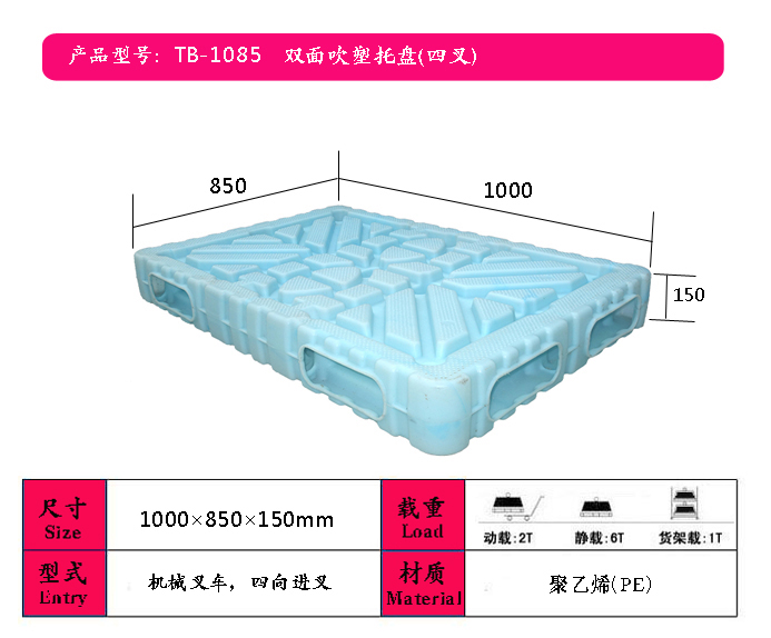 供应贵州塑料托盘，贵州塑料托盘厂，贵州吹塑托盘价格