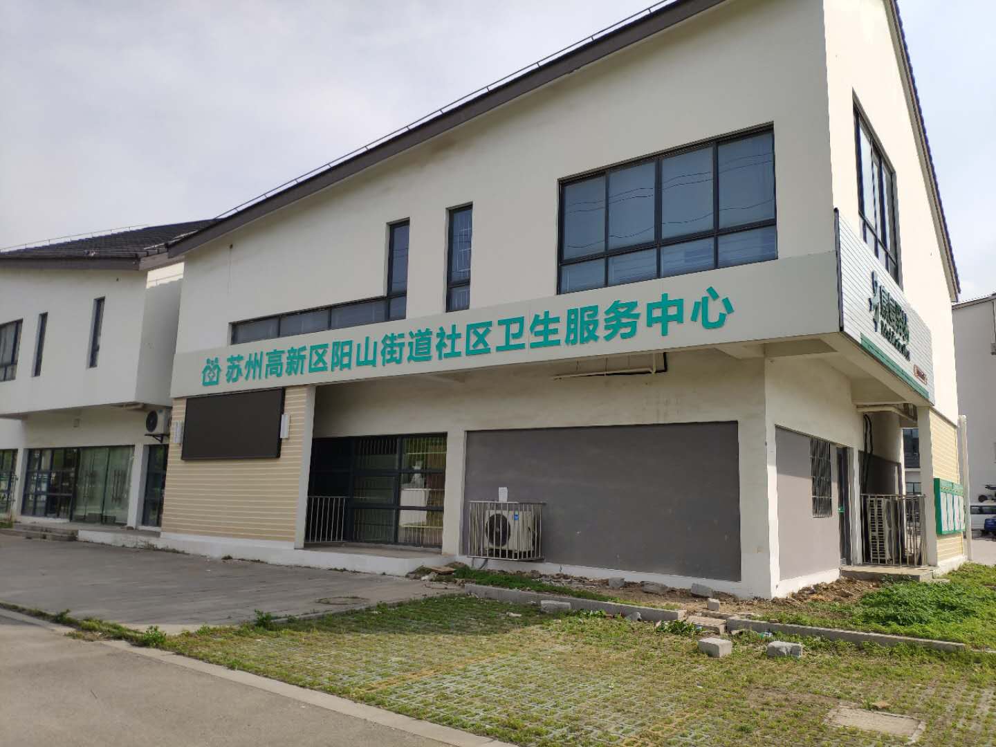 奥之星产品进驻苏州高新区阳山街道社区卫生服务中心