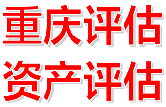 邵阳价值500万的养殖场评估公司