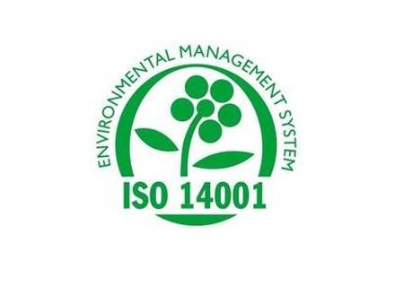 安丘ISO14001报价