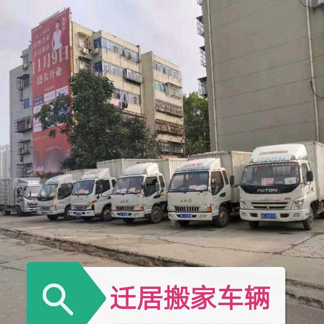 郑州搬家公司搬家后大家需要做的工作有哪些