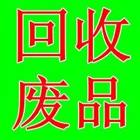 废变压器回收 长年回收各类电器