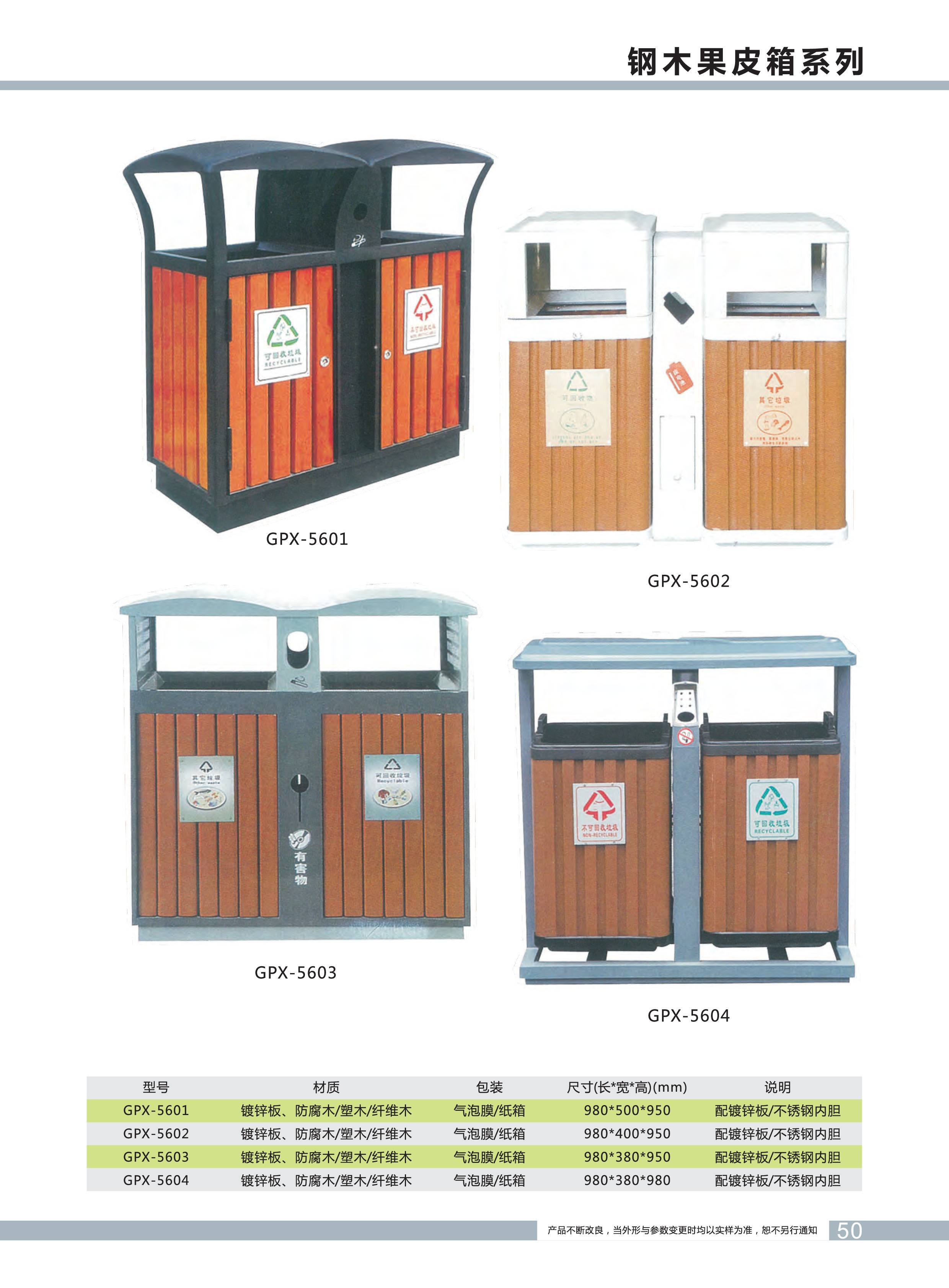 钢木分类垃圾桶,钢木垃圾桶_厂家直销_价格更低_2020全新报价