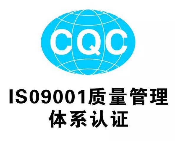 湖南ISO14000环境认证合作流程