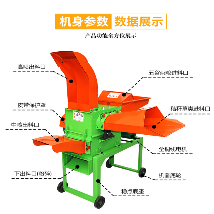 多功能铡草揉丝粉碎粉面一体机家用小型铡草机