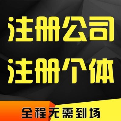 常平镇法人变更 申请一般纳税人 年检年审服务