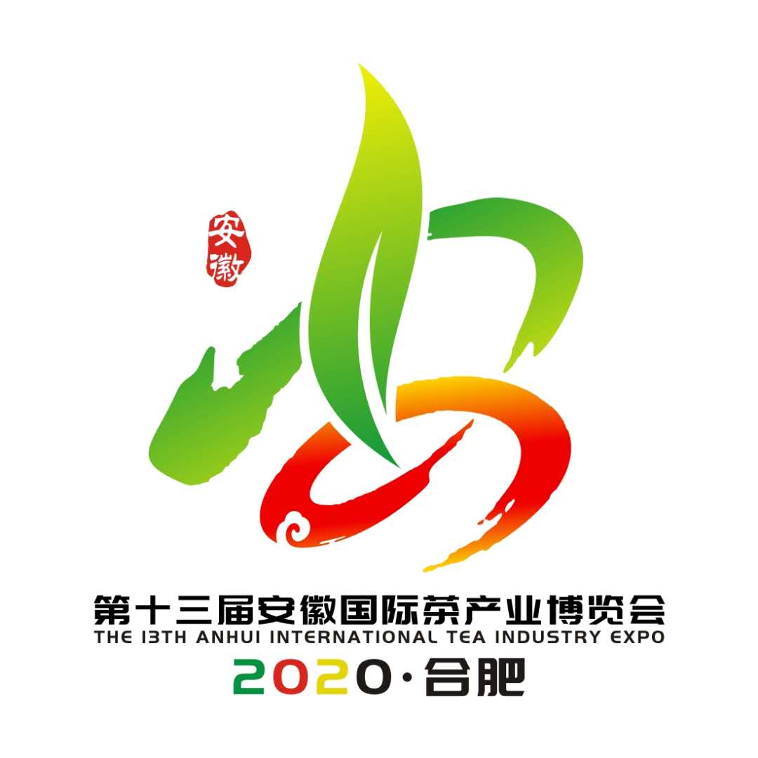 2020合肥茶博会8月28-31诚邀各位的到来