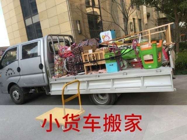 荥阳市拆装普通家具电话