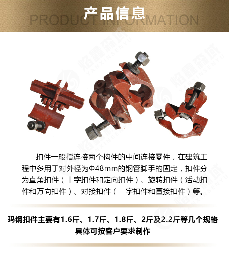 吉林架管连接架扣铸造厂家