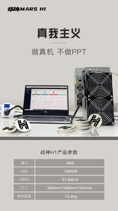 原厂出匠心工艺史诗级的创新**HNS机器战神H1强势来袭