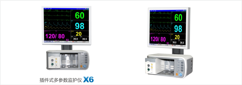 插件式多参数监护仪 X6