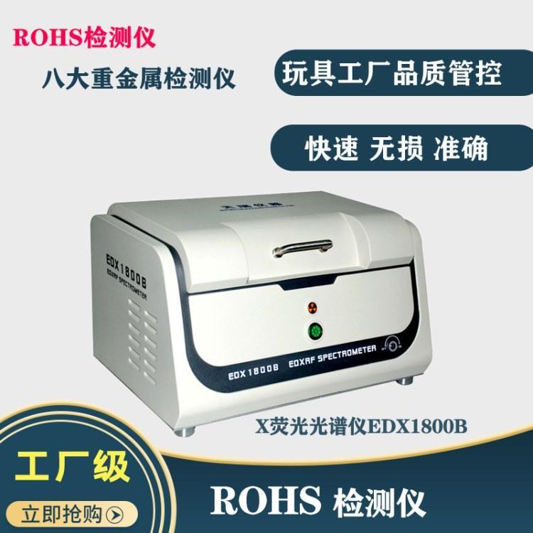 镇江ROHS分析仪 性价比如何 ROHS检测仪