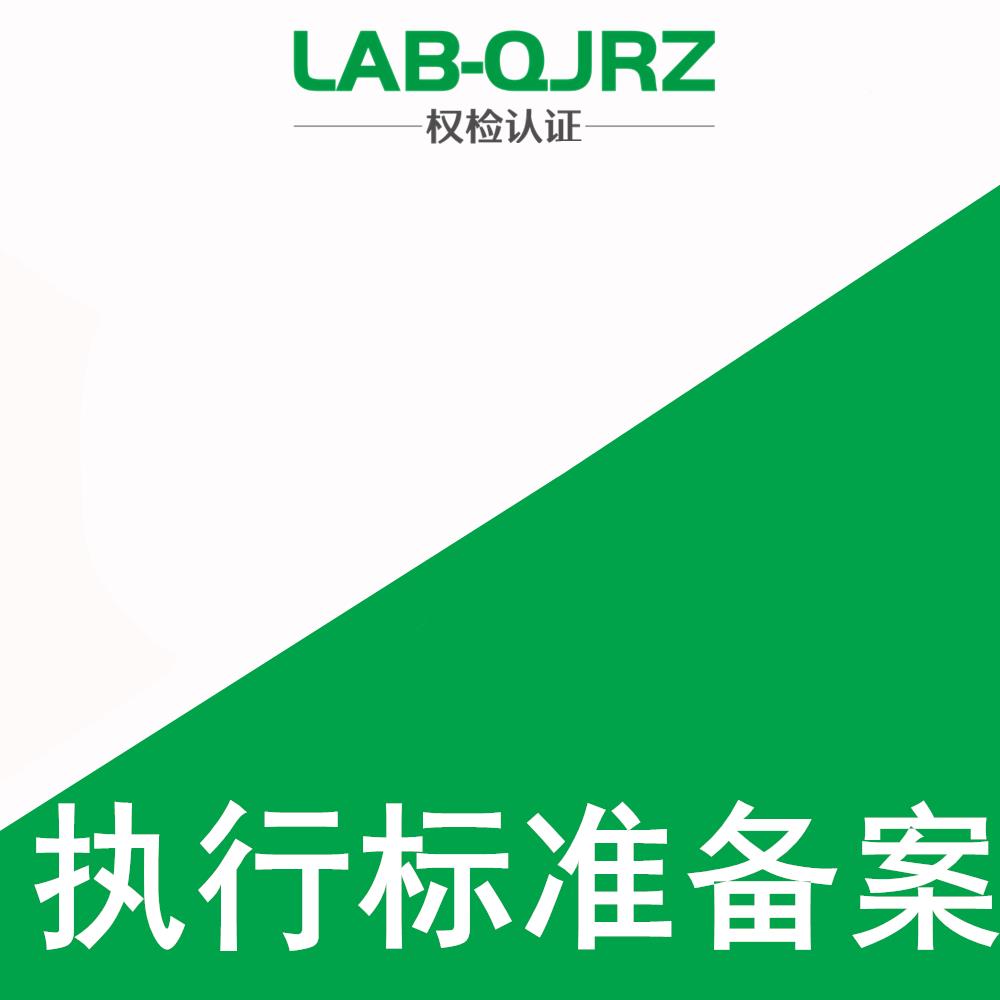 昆明企业标准备案流程,办理流程