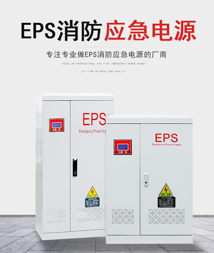 eps应急电源 单相6kw7kw8kw9kw10kw照明指示灯备用电源