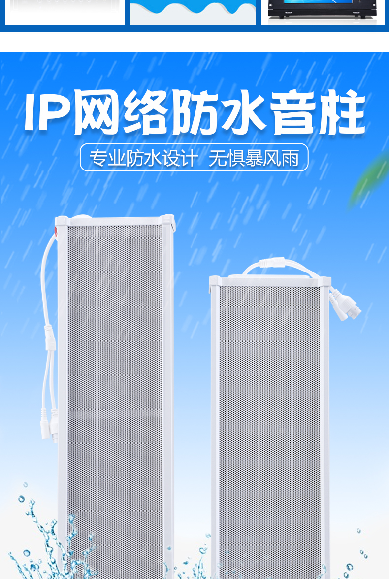 先科IP网络广播音柱IP91 IP92 IP93校园广播设备厂家